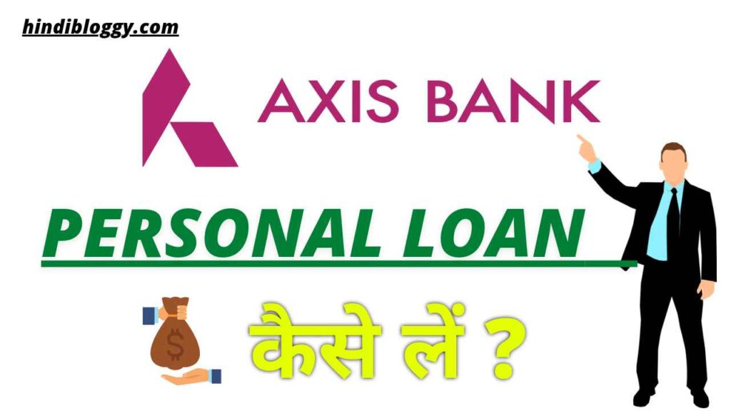 Axis Bank Personal Loan kaise Le By Hindibloggy