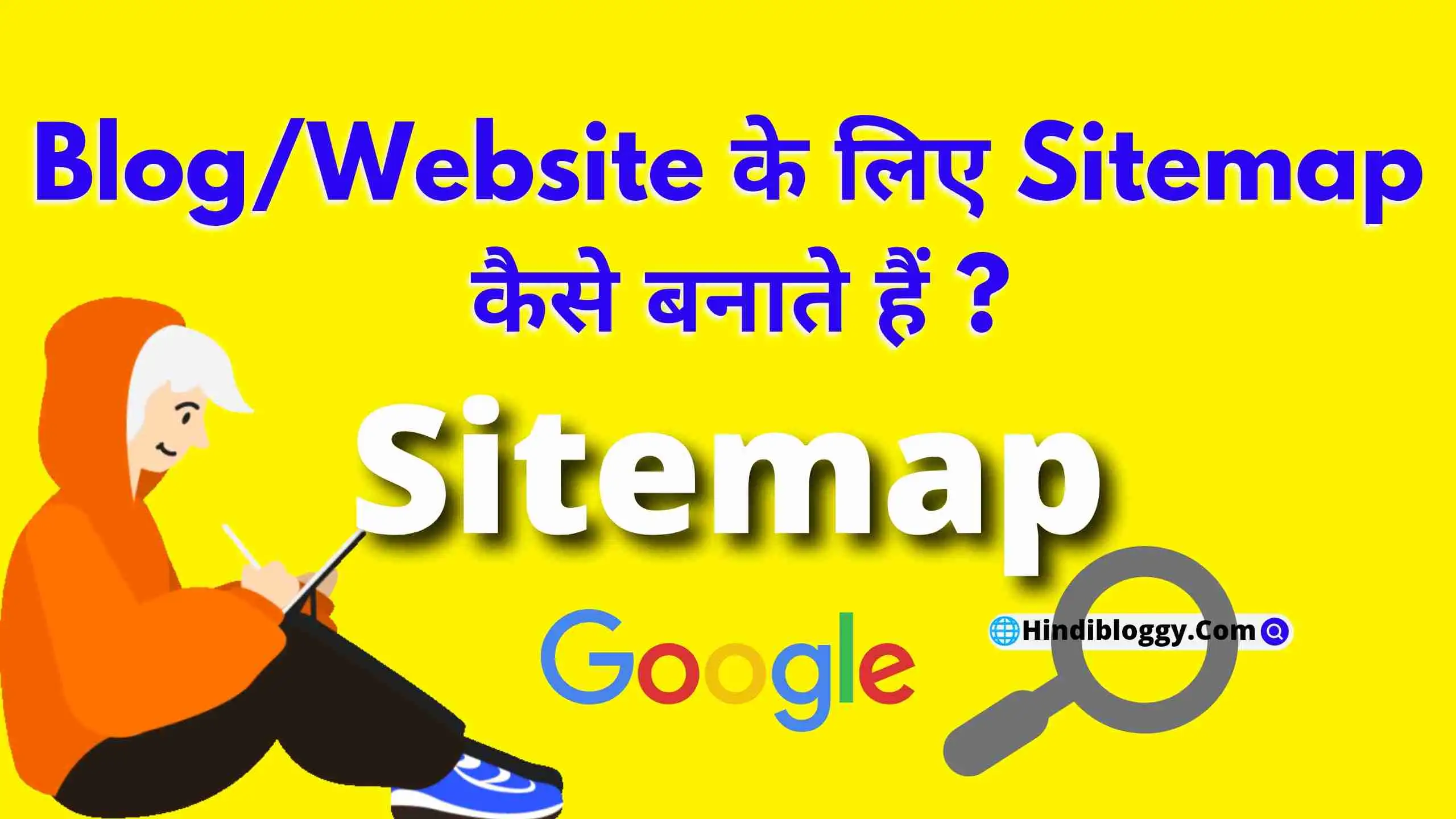 Apni Blog/Website Ke liye Sitemap Kaise Banate Hai ?