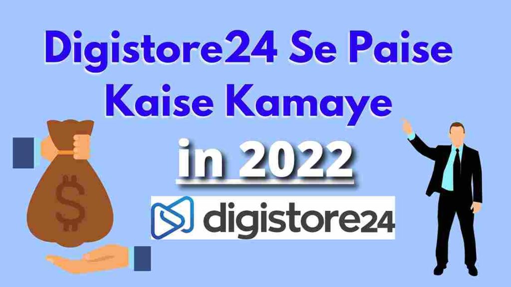Digistore24 Se Paise Kaise Kamaye in 2022