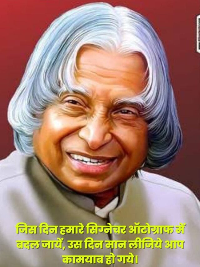 APJ Abdul Kalam death Anniversary